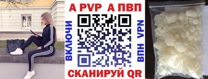 Alfa_PVP Crystall Гаджиево