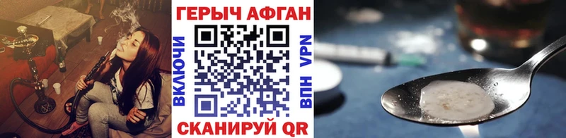 ГЕРОИН белый Гаджиево