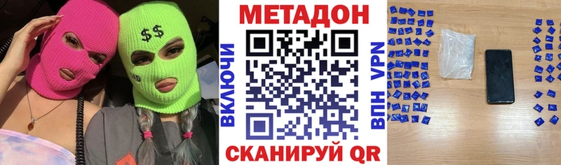 МЕТАДОН белоснежный  Гаджиево 